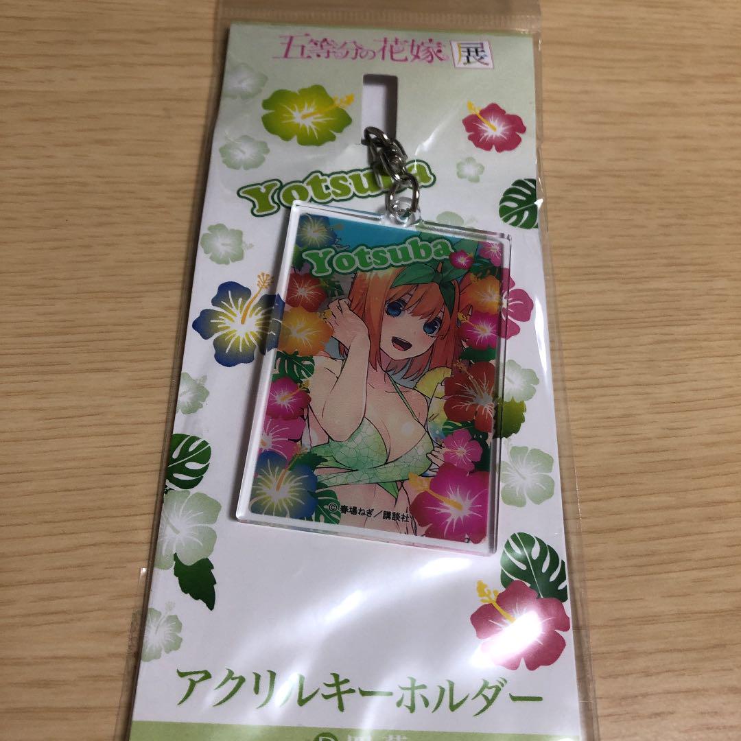 五等分の花嫁 四葉 五等分の花嫁展 アクリルキーホルダー アクキー