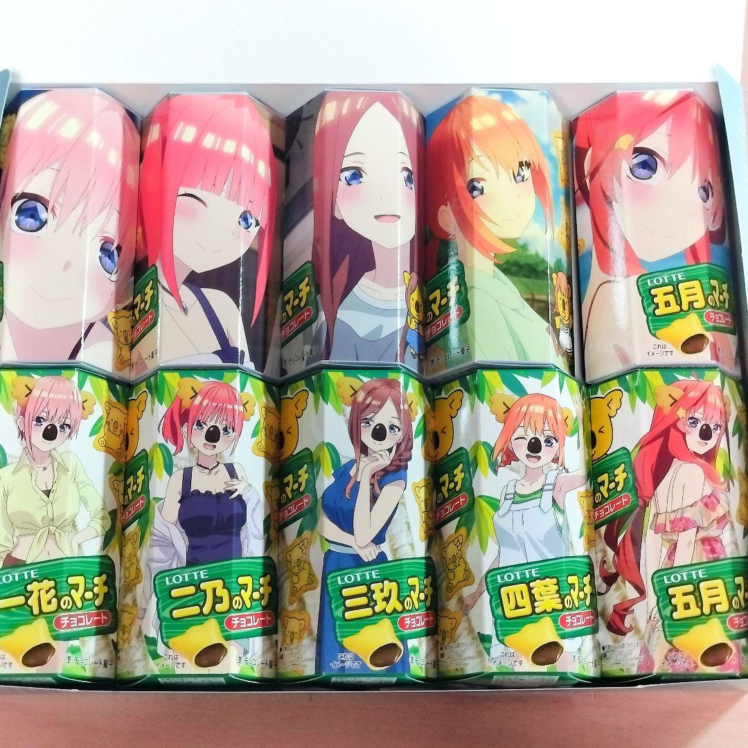 【2箱セット】五等分の花嫁　コアラのマーチ　コラボ　限定 五等分の花嫁＊ × コアラのマーチ オンライン限定で3月11日より発売!