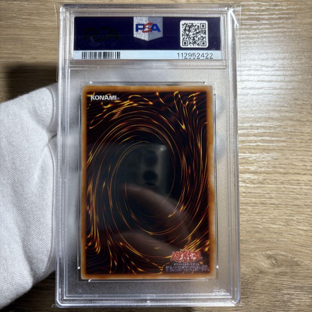 鑑定品 PSA9 】 最安値 メタル化・魔法反射装甲 初期 プロモ