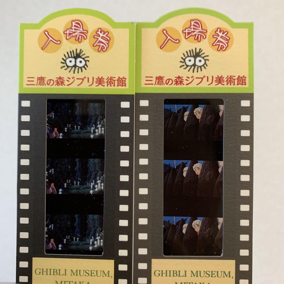 2 もののけ姫 フィルム入場券 フィルムチケットジブリ美術館