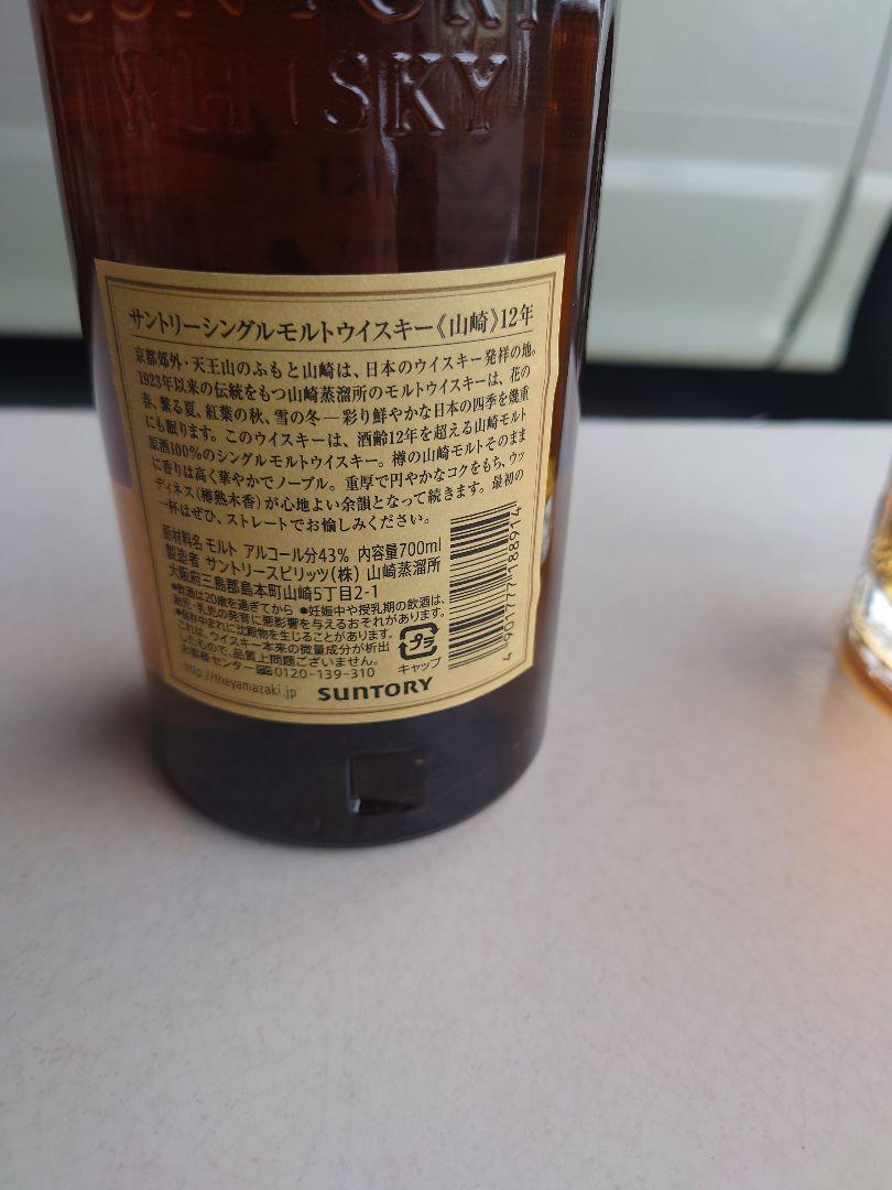 配送員設置 サントリー 山崎12年 木箱あり ウイスキー その他¥38,148 割引卸売り 木箱あり 山崎12年 サントリー ウイスキー