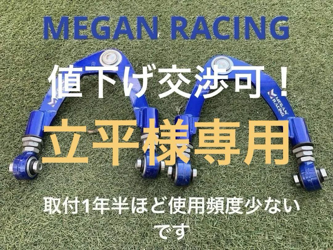 メーガンレーシング クラウンAWS210 フロントアッパーアーム ver.2 画像1