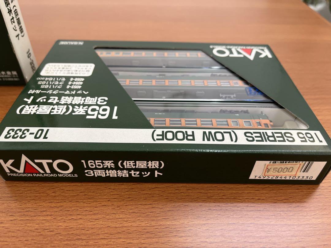 KATO 165系(低屋根) 基本セット 増結セット 10-332,10-333