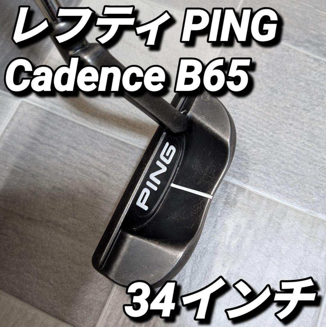 レフティ PING Cadence B65 パター 34インチ