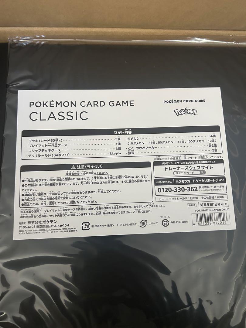 ポケモンカードclassic クラシック ツール ダメカンマーカーセッ ト ポケモンカードゲームClassic サプライ ダメカンなど ツール