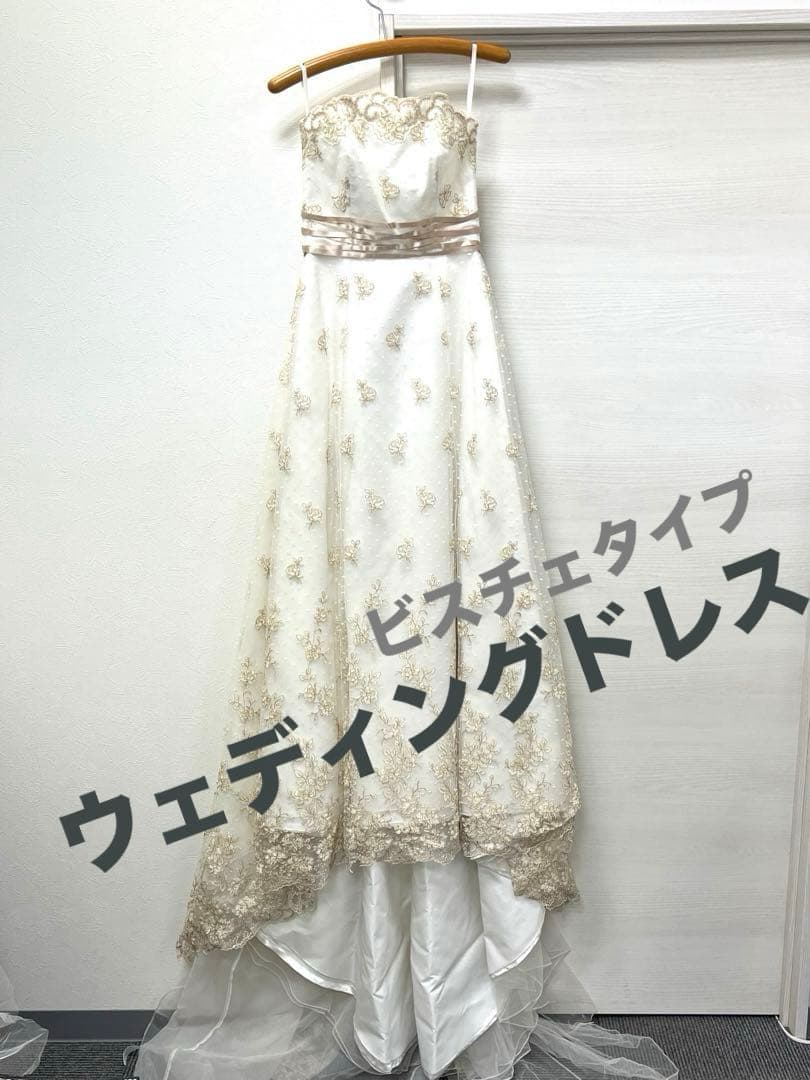 肩出しウェディングドレス ビスチェタイプやや傷や汚れあり
