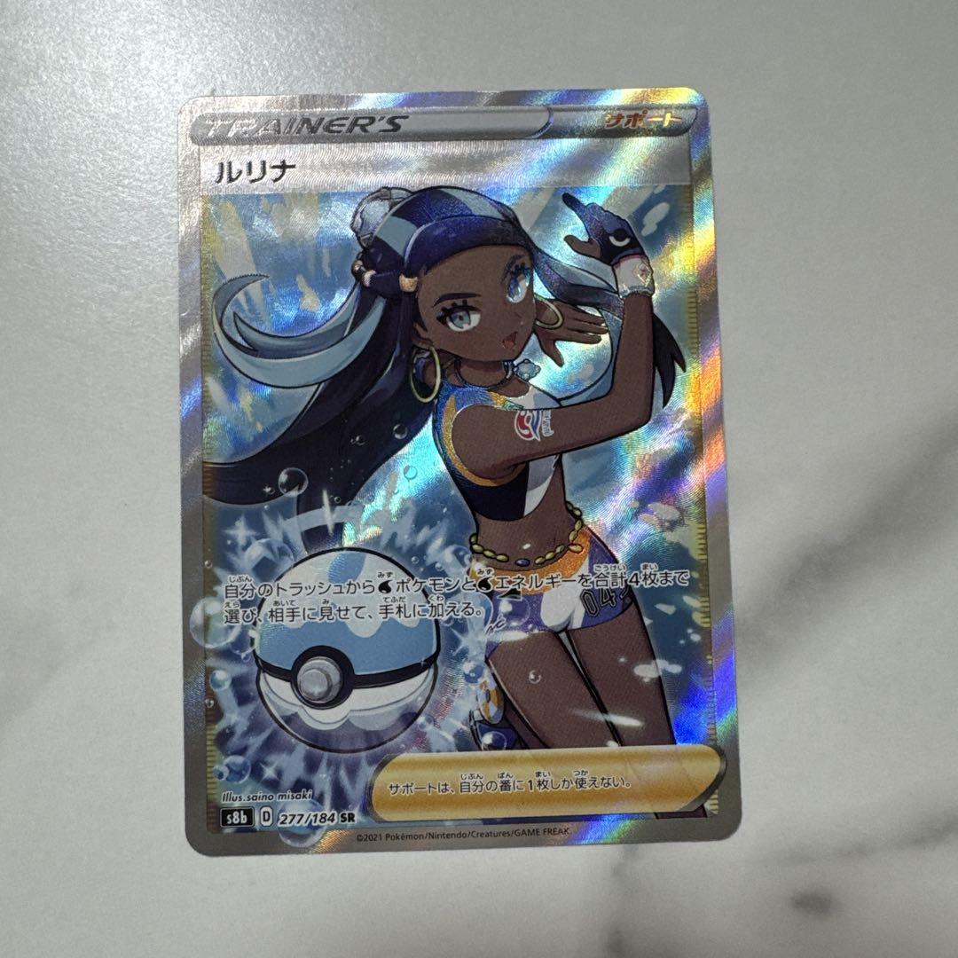 ポケモンカード ルリナ sr 美品 ポケモンカード、ルリナSRの通販 mommoyz（866415885） | magi
