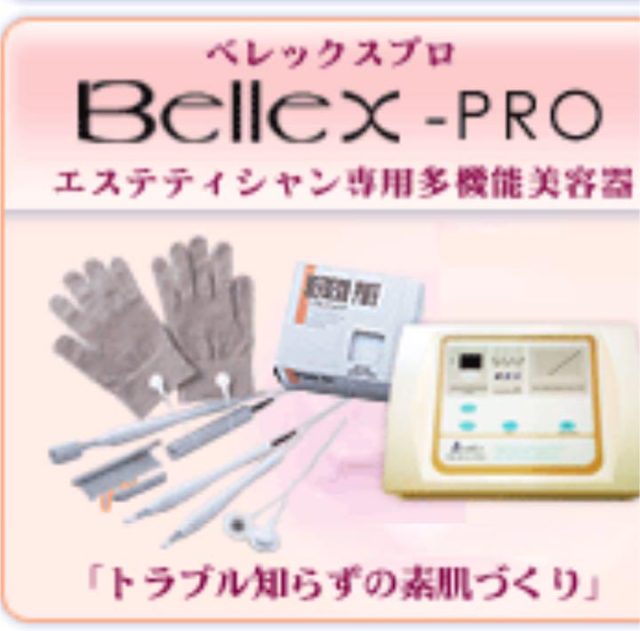 アイリカ　ベレックスプロ