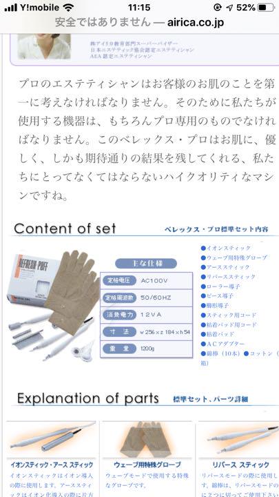 アイリカ　ベレックスプロ