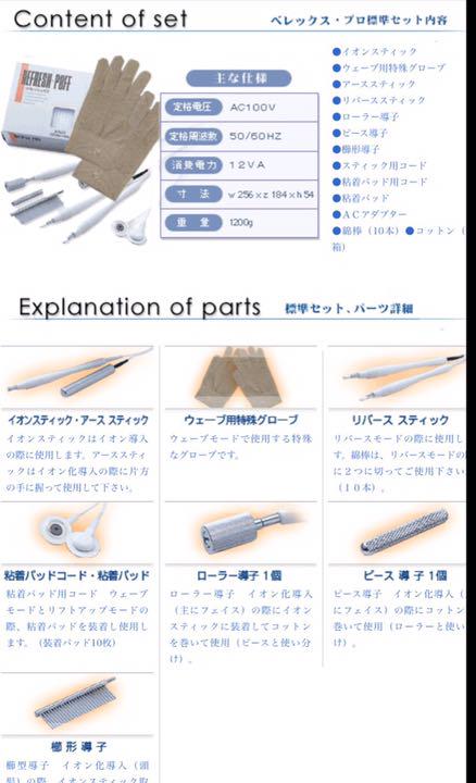 アイリカ　ベレックスプロ