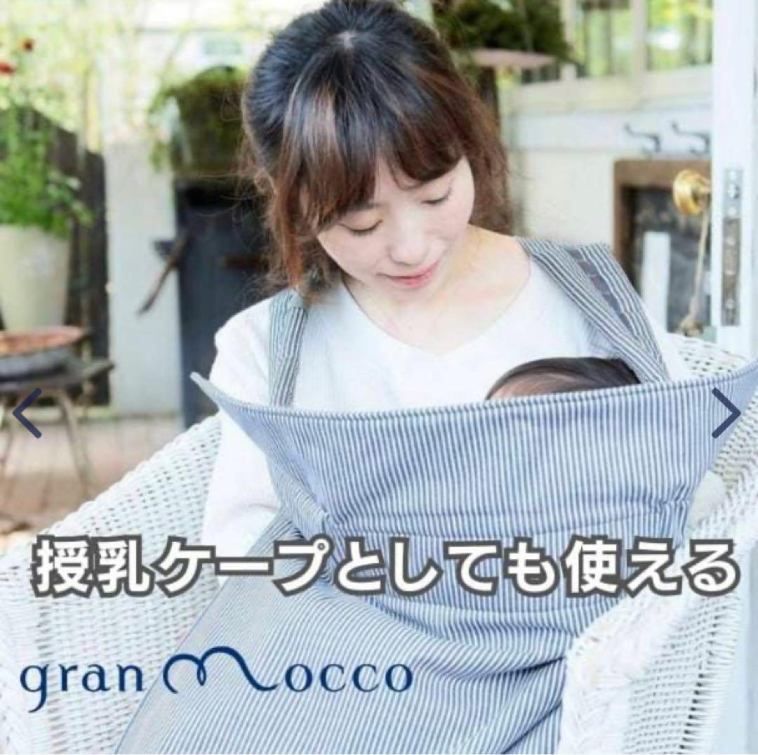 granmoccoグランモッコ　フォレスト(チェストベルト有)