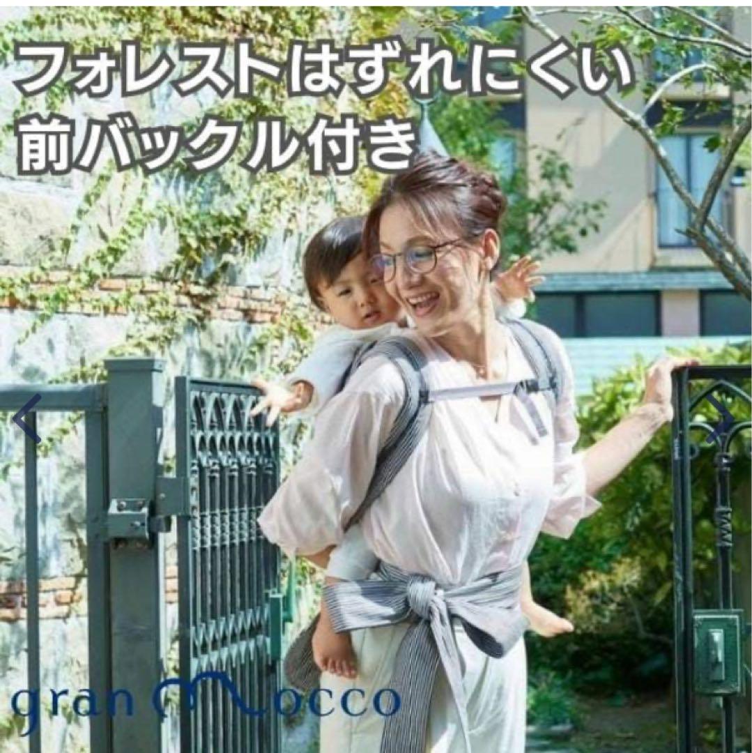 granmoccoグランモッコ　フォレスト(チェストベルト有)