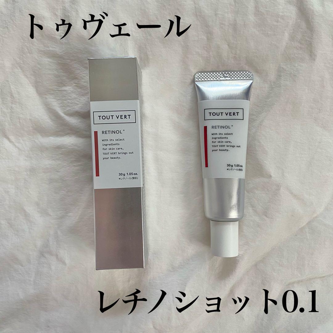 ★お値下げ不可★トゥヴェール レチノショット 0.1 30g（2本） クリーム】トゥヴェール レチノショット 0.1 30g 純粋レチノール