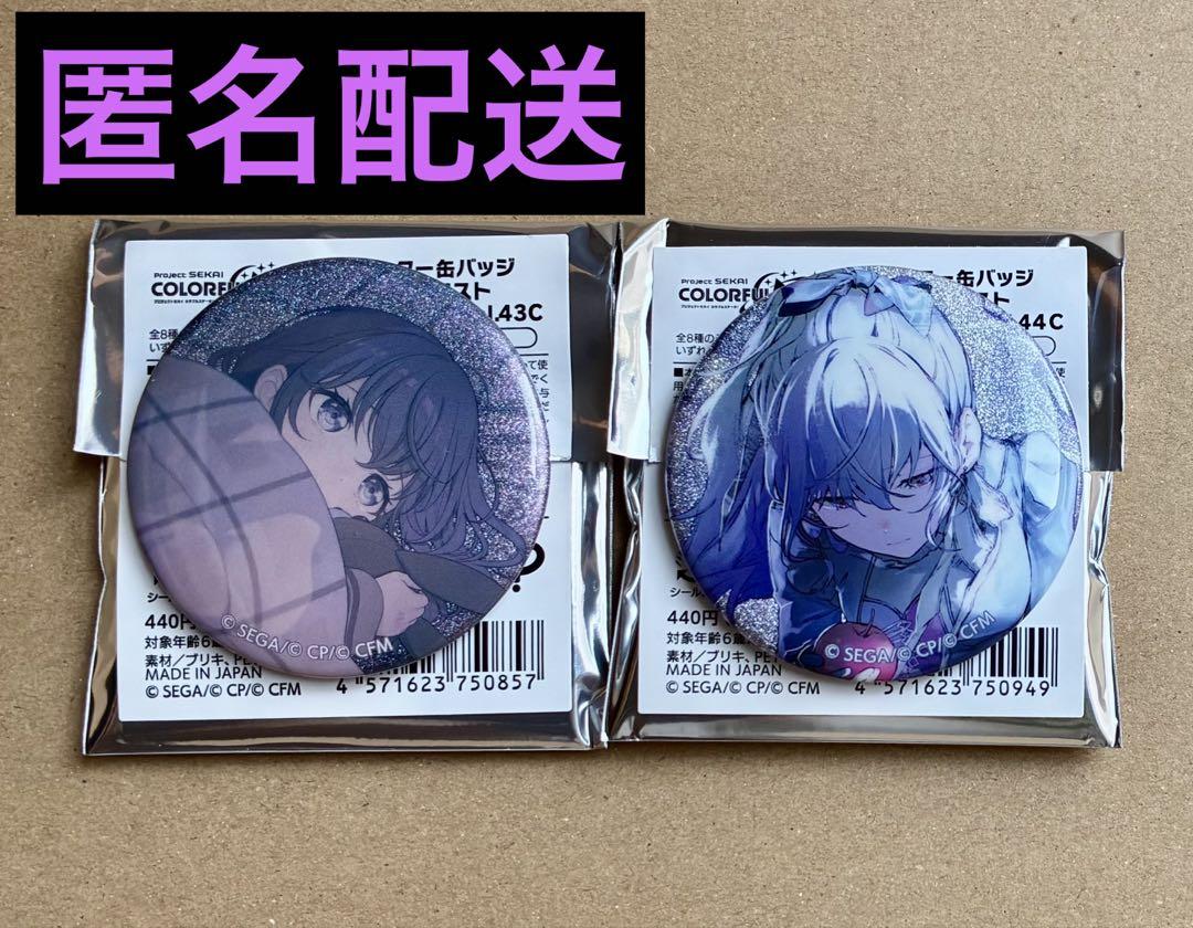 プロセカ 朝比奈まふゆ グリッター缶バッジ 43C 44C プロセカ グリッター缶バッジ vol.43C・44C朝比奈まふゆ - メルカリ