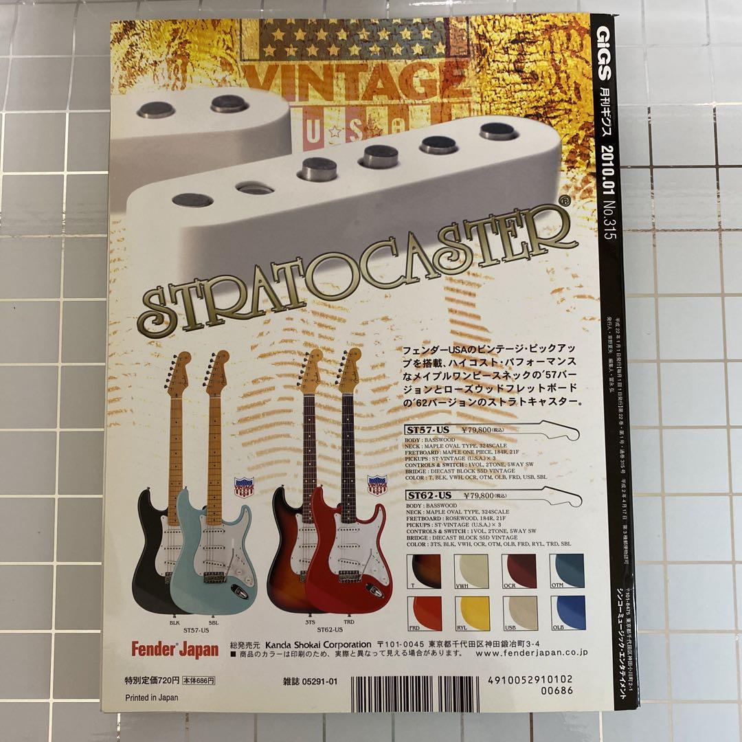 GiGS ( ギグス ) 2010年 02月号