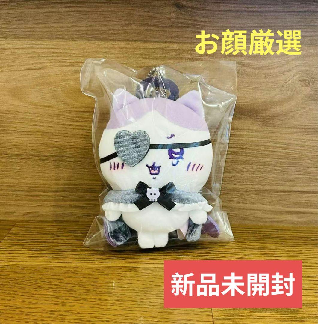 ちいかわ てんし♡あくま マスコット だてんしなハチワレ 新品未