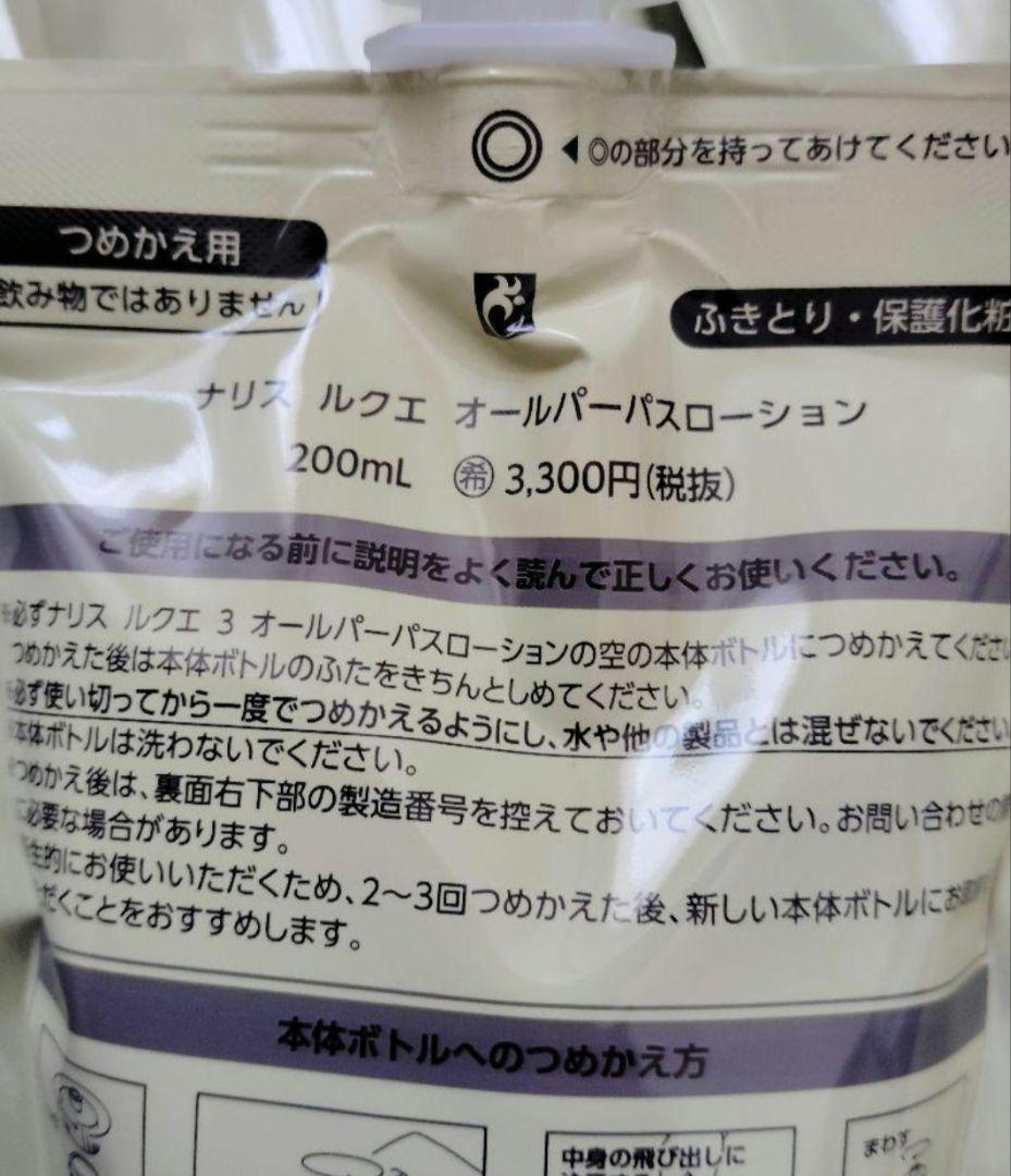 ラスト特価