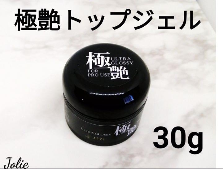 ジェルネイル ハードジェル トップジェル ベースジェル 極艶 オールインワンジェル 30g お好きな1個販売 #0 祝開店大放出セール開催中 ジェルネイル ハードジェル トップジェル ベースジェル 極艶 オールインワンジェル 30g お好きな1個販売 #0 祝開店大放出セール開催中