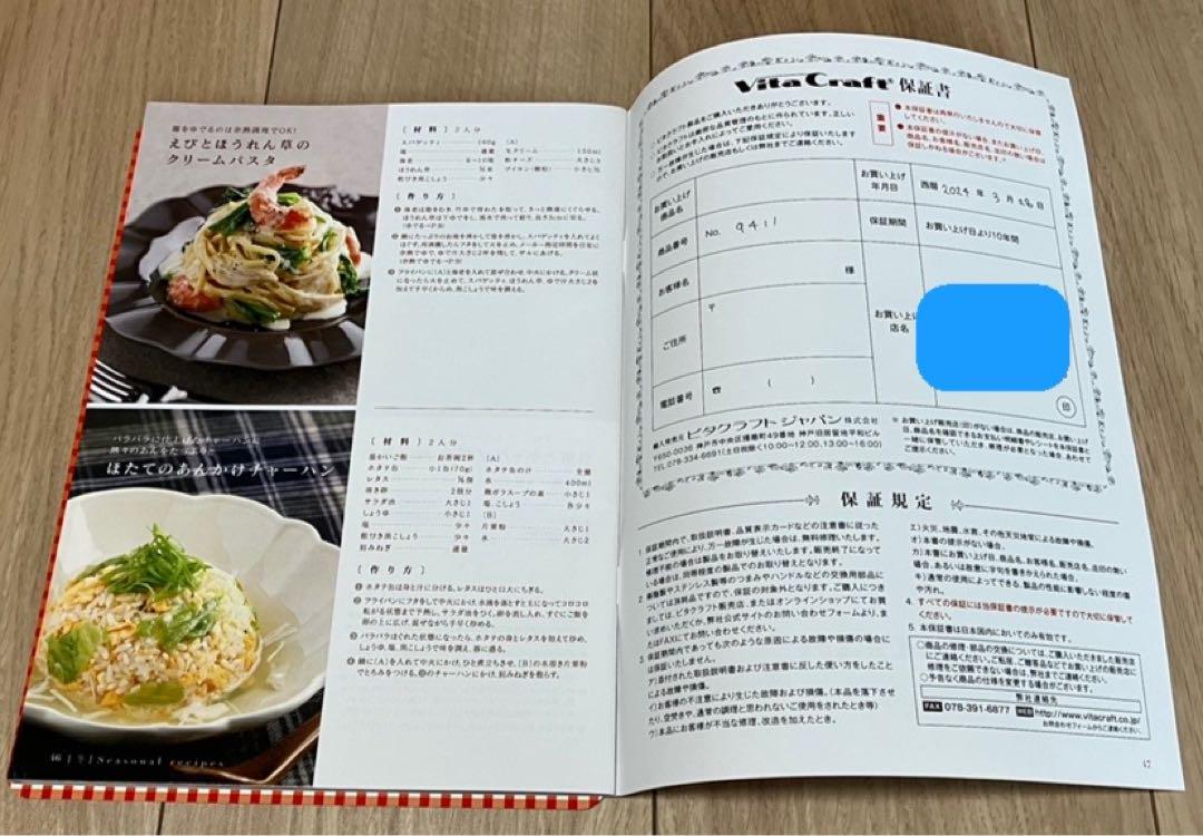 ルークスさん専用 ビタクラフト ウルトラ フライパンと両手鍋 新品未使用 画像5