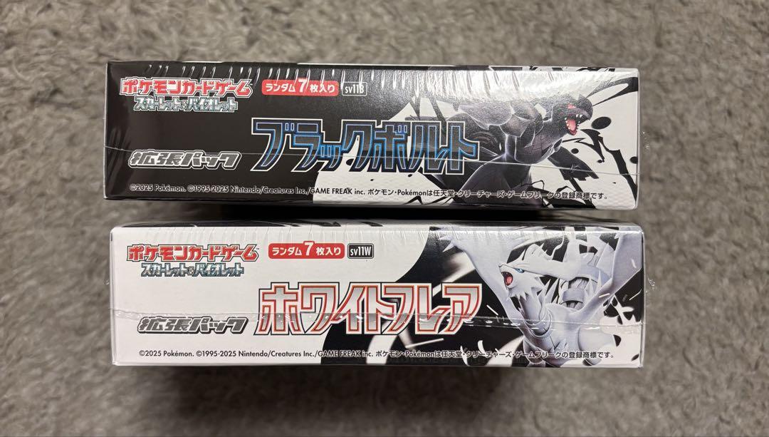 楽天市場】ブラックボルト ホワイトフレア BOX シュリンク付き