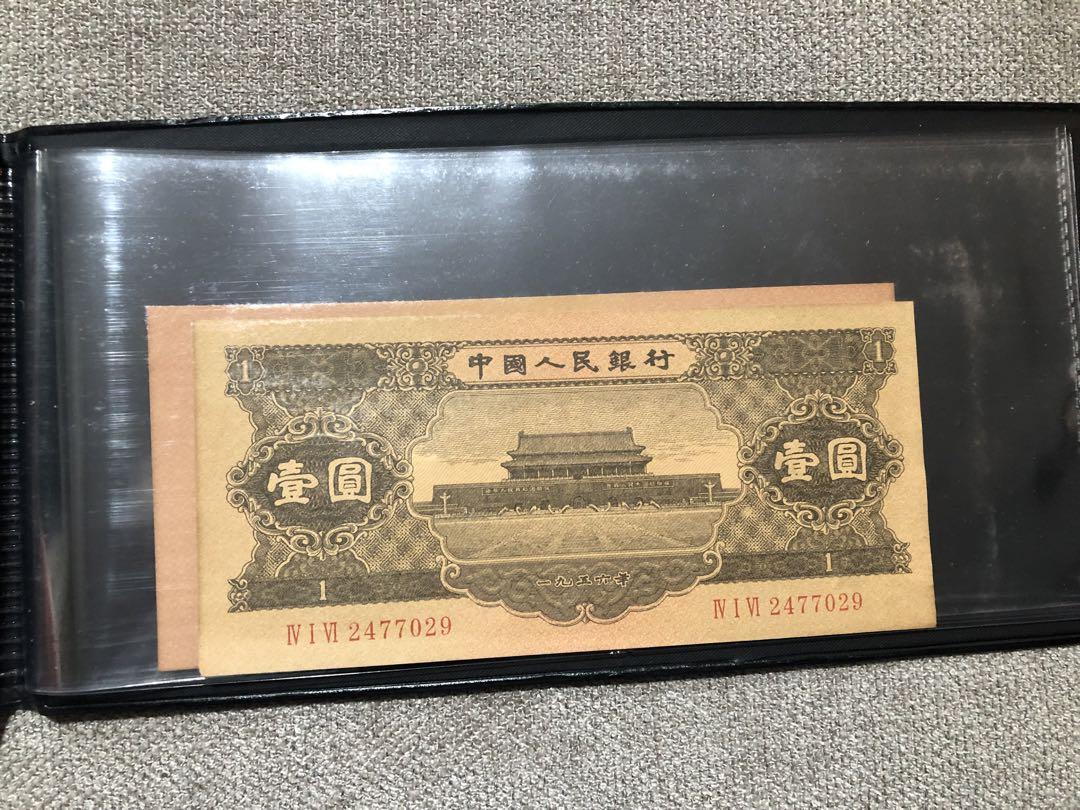 N2701【中国】旧紙幣 13枚セット　古銭　商品説明必読 参考品