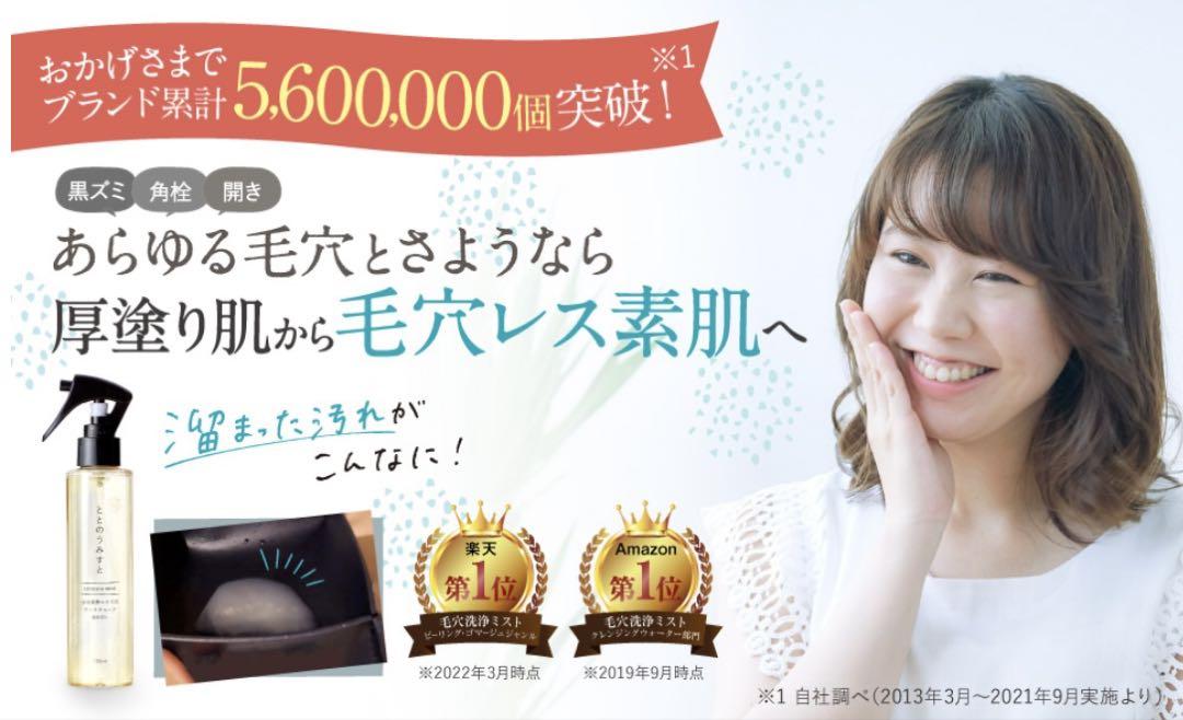 【匿名配送・送料込】ととのうみすと 詰替150ml 3袋セット（リニューアル版）