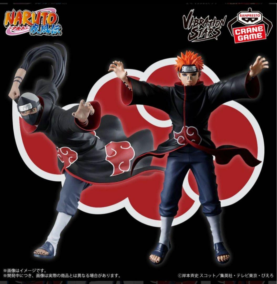 NARUTO疾風伝 VIBRATION STARS-KAKUZU PAIN- - メルカリ