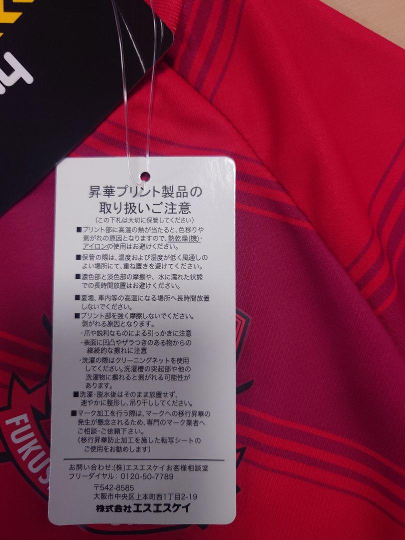 【 hummel 福島ユナイテッド 】タグ付き未使用 ( O size ）