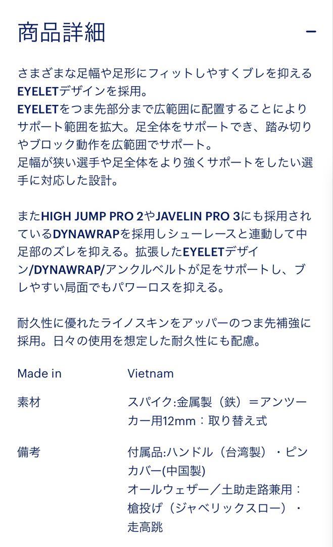 ⭐︎asics⭐︎HEAT FLY 27㎝　白 走高跳・槍投用スパイクシューズ