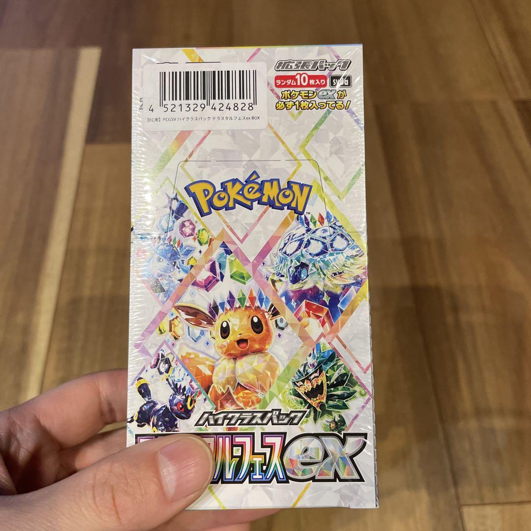 テラスタルフェスex 5BOX シュリンク付 テラスタルフェスex シュリンク付き | ポケカオンラインショップ