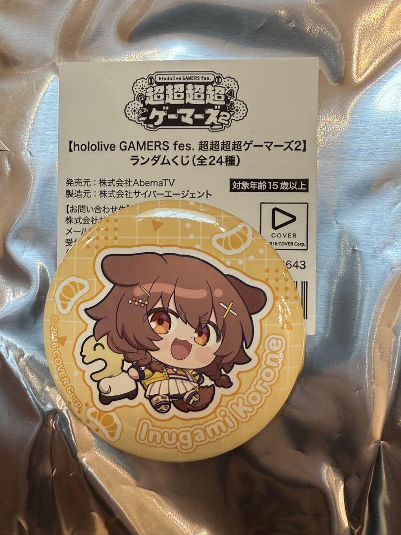 ホロライブ 超超超超ゲーマーズ 戌神ころね 缶バッジ　アクスタ Amazon.co.jp: 戌神ころね 超超超超ゲーマーズ ランダムくじ 缶