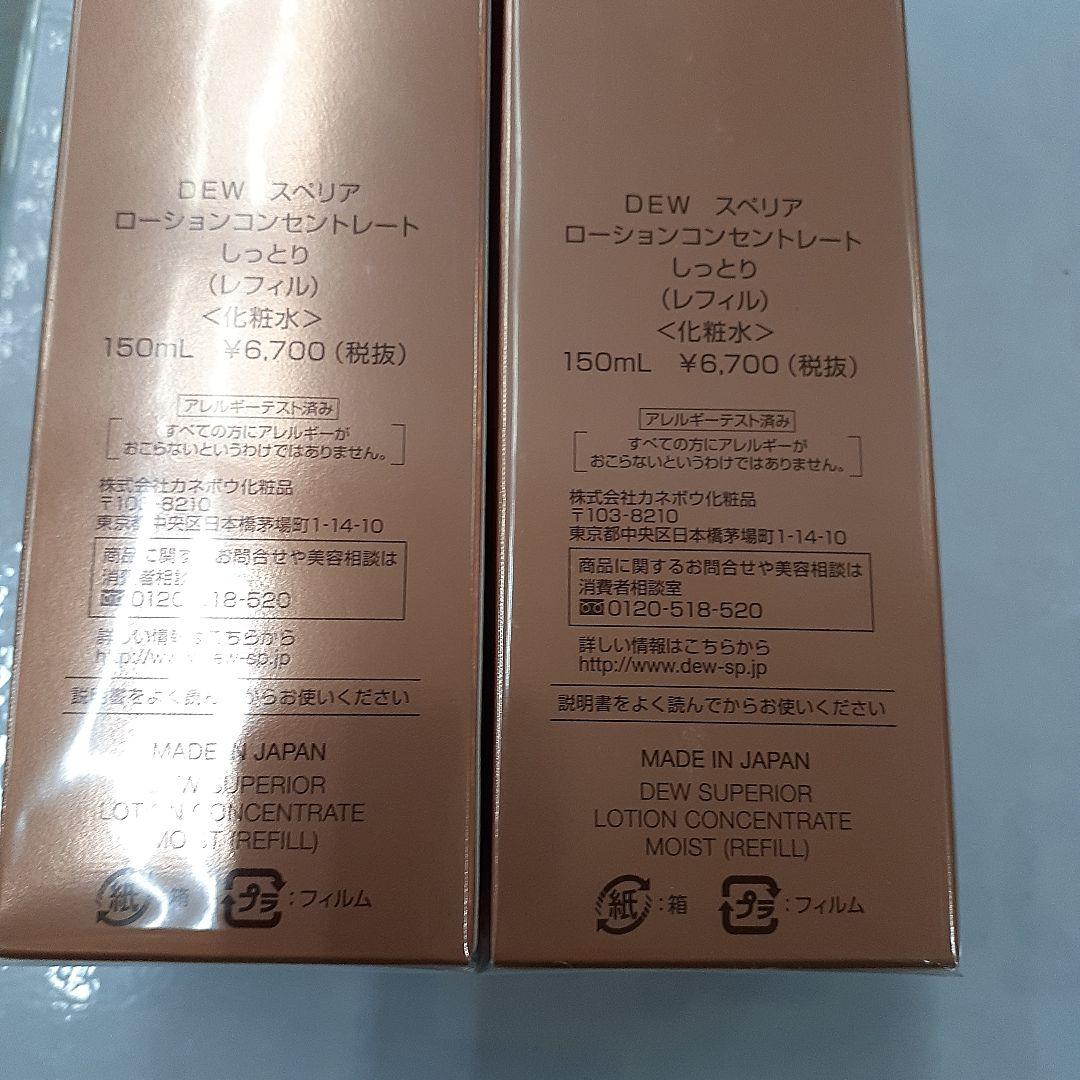 snow  usagiDEW スペリア化粧品6点セット‼️