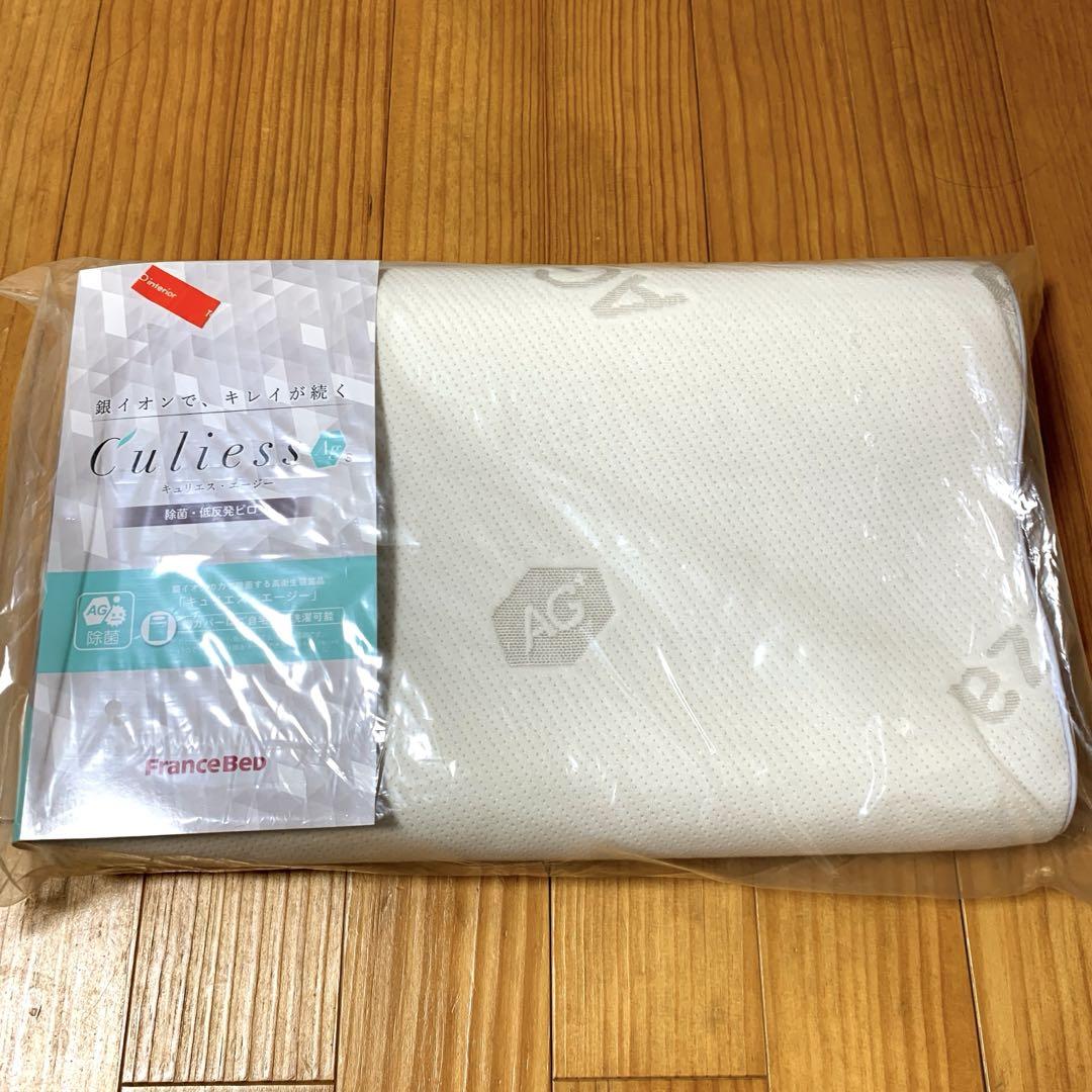 枕 フランスベット 低反発枕 キュリエスエージー 新品未使用
