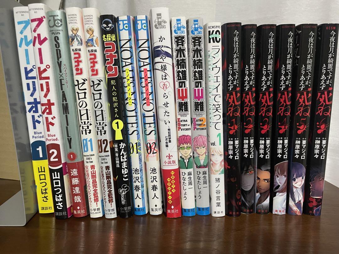 少年漫画・ノベライズまとめ売り 画像1