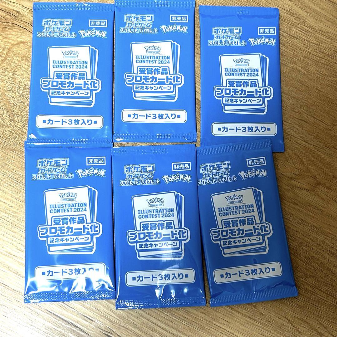 熱風のアリーナ プロモ パック 未開封 × 6パック - メルカリ