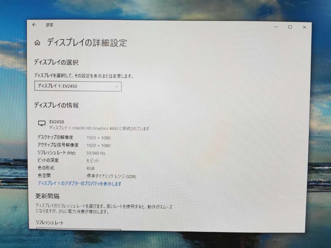 102800B EIZO 24インチモニター【FlexScan EV2450】