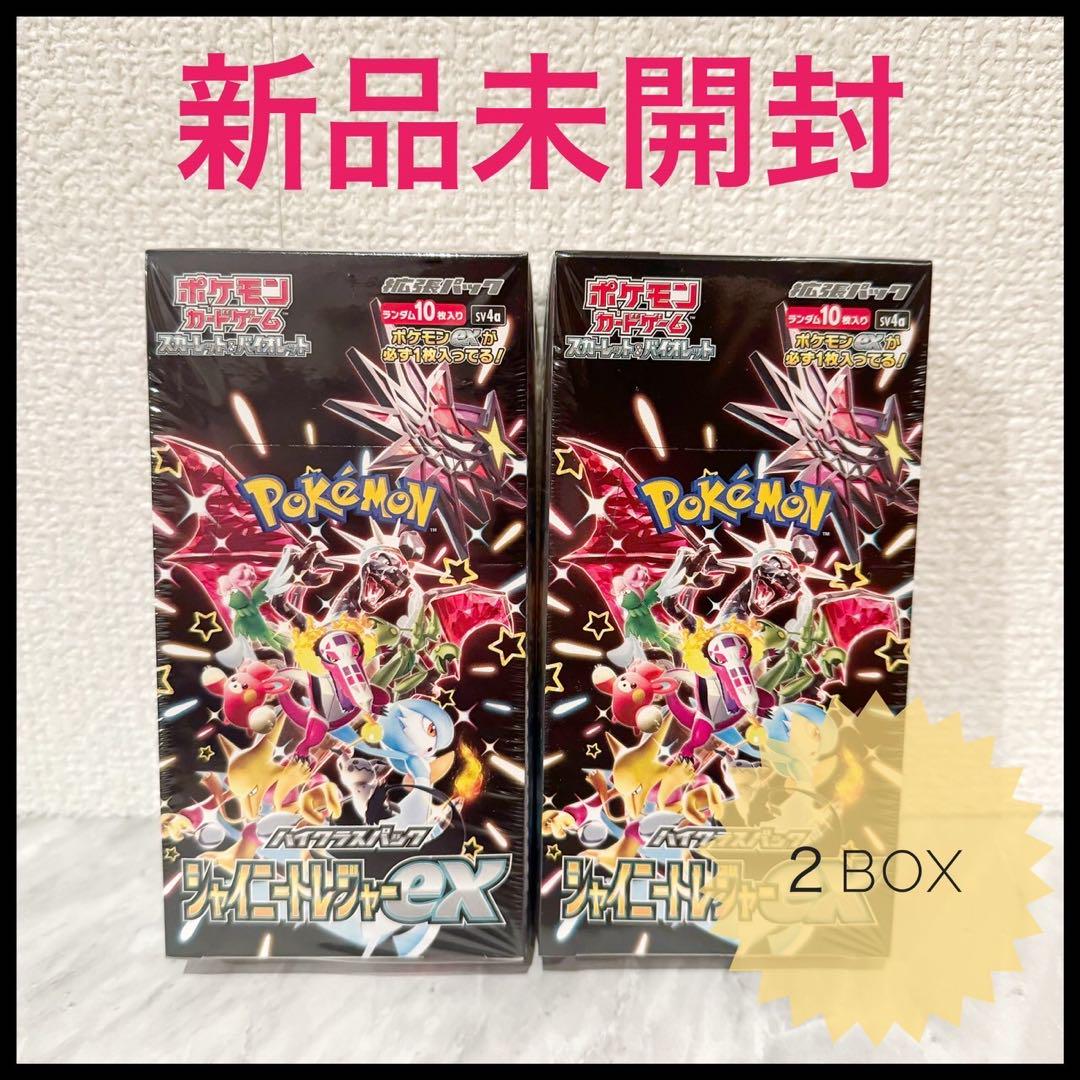 【新品未開封シュリンク付き】ポケモンカードゲームシャイニートレジャーex2BOX