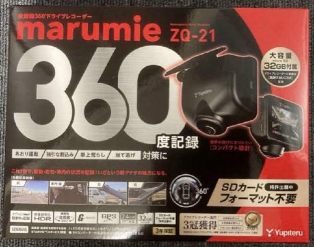 ユピテル marumie ZQ-21 新品未開封
