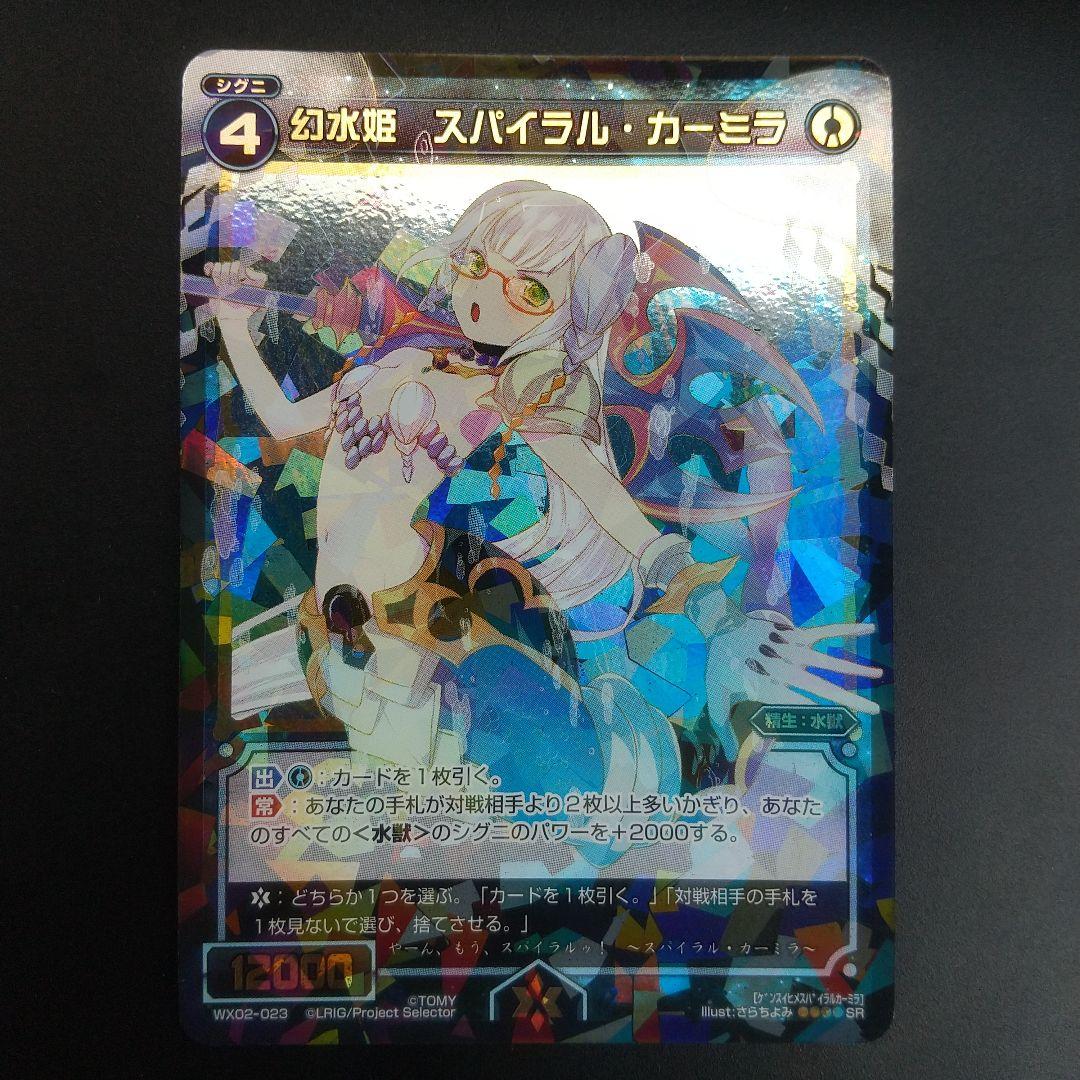 WIXOSS【公式】 on X: 
