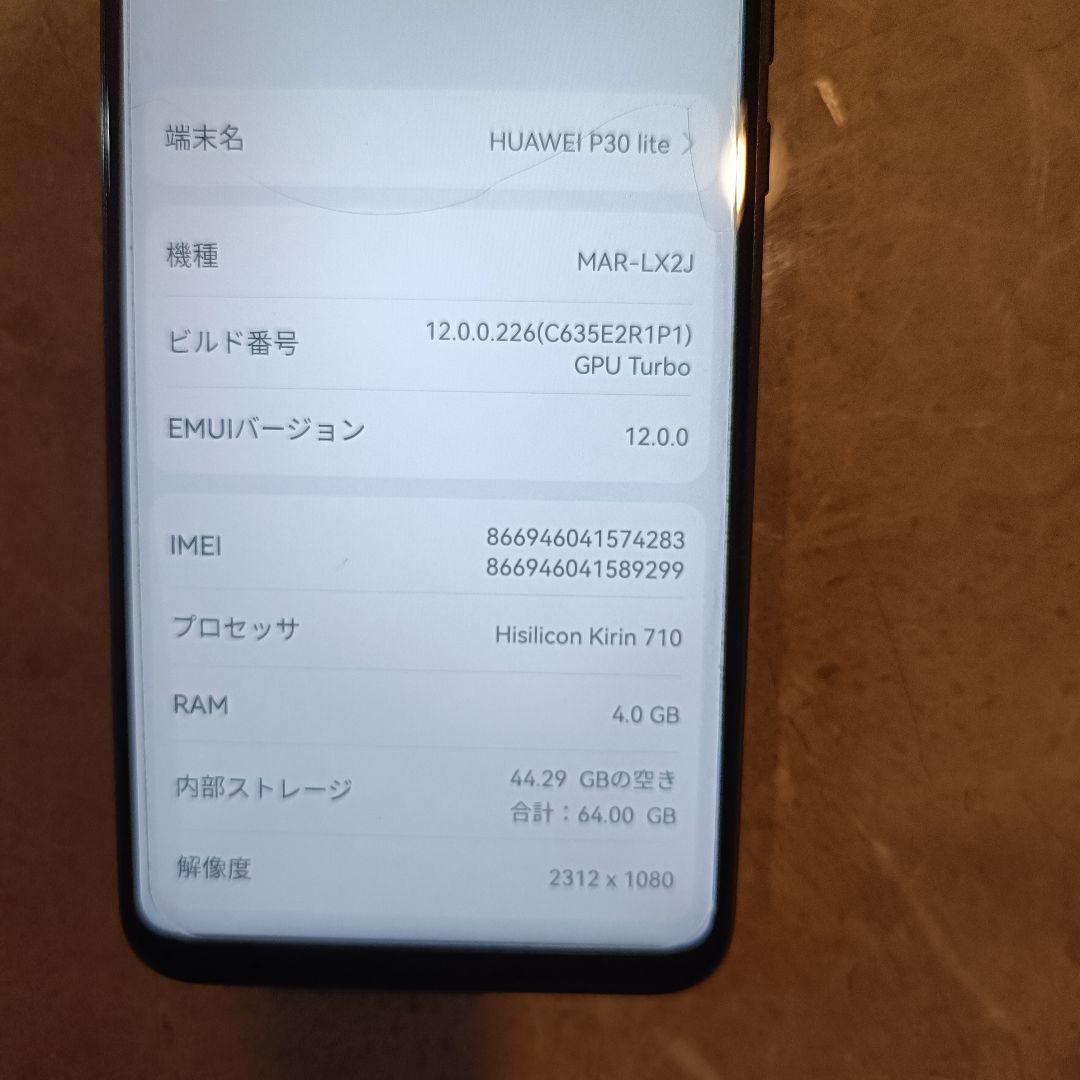 HUAWEI P30 lite 本体 simフリー　IMEIチェック済 HUAWEI P30 lite 本体 simフリー IMEIチェック済