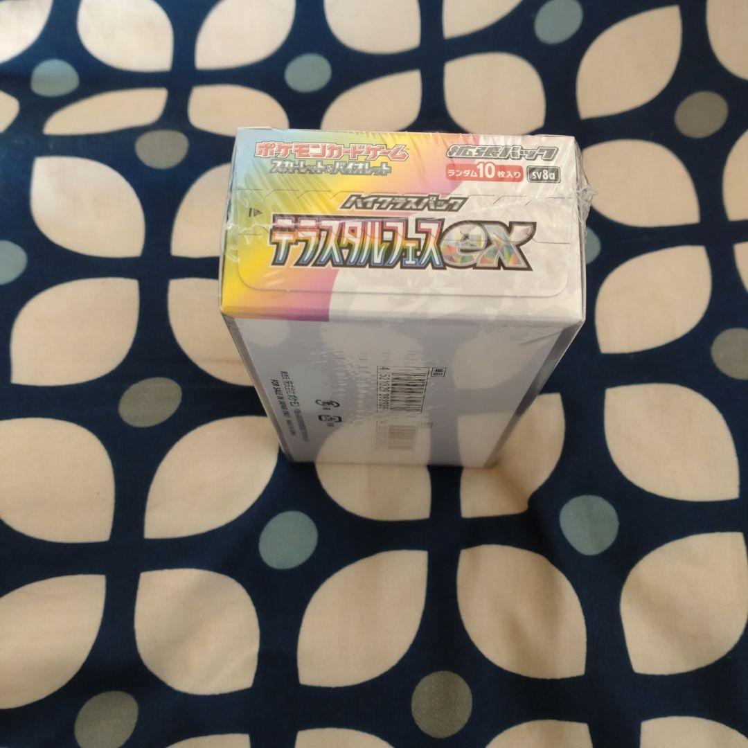 ポケモンカードゲームテラスタルexシュリンクあり
