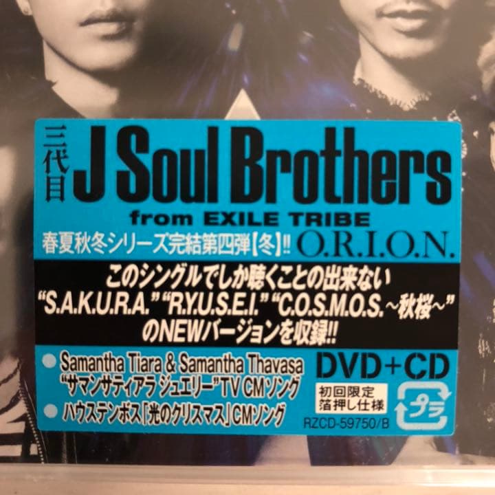 メルカリ 新品 未開封 三代目 J Soul Brothers 初回限定 箔押仕様 邦楽 599 中古や未使用のフリマ