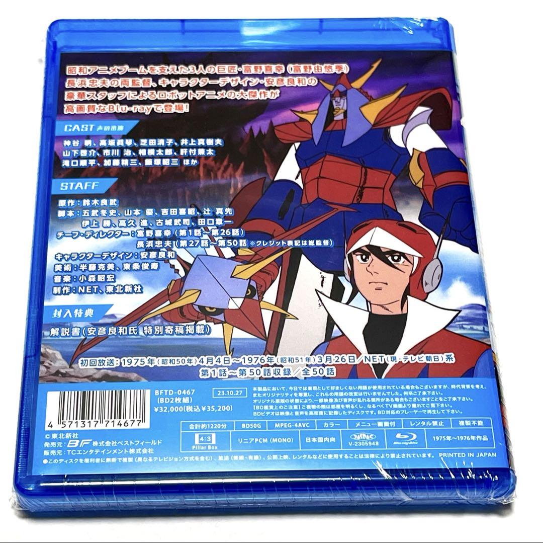 勇者ライディーン Blu-ray - メルカリ