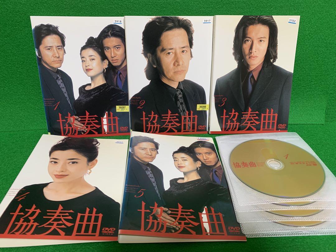 【ドラマ・DVD】協奏曲・全巻セット(全5巻セット)