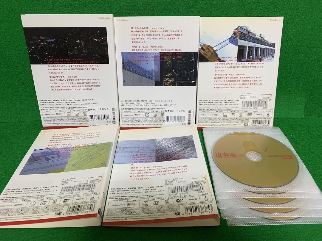 【ドラマ・DVD】協奏曲・全巻セット(全5巻セット)