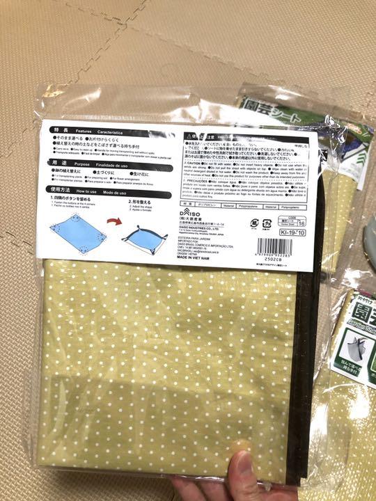 離乳食食べこぼし対策 ダイソー園芸用シート メルカリ 離乳食食べこぼし対策 ダイソー園芸用シート メルカリ