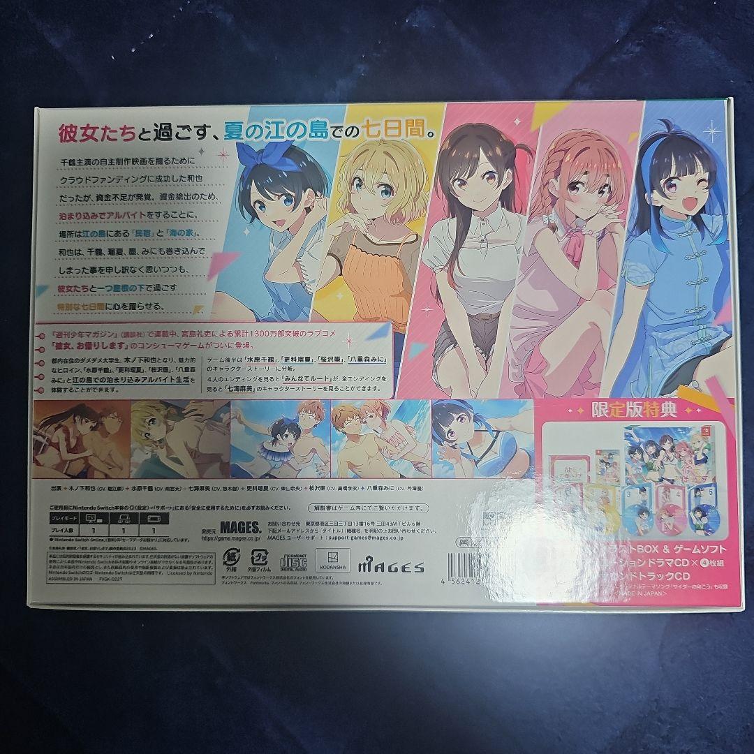 Switch 彼女、お借りします 水平線と水着の彼女