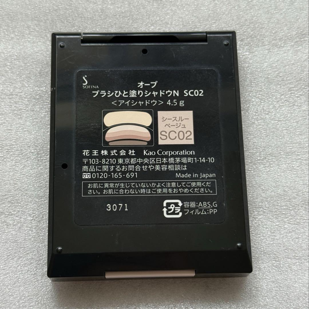 の*の様 オーブ ブラシひと塗りシャドウN SC02 廃盤