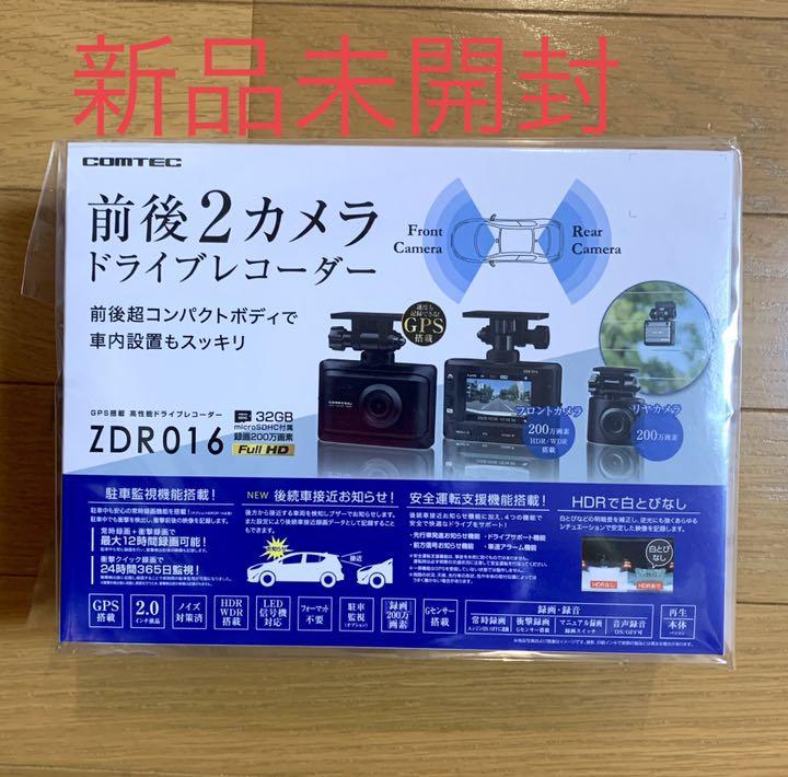 定番の冬ギフト 前後 【新品】ドライブレコーダー 2カメラ ZDR016 コムテック - ドライブレコーダー 定番の冬ギフト 前後 【新品】ドライブレコーダー 2カメラ ZDR016 コムテック - ドライブレコーダー