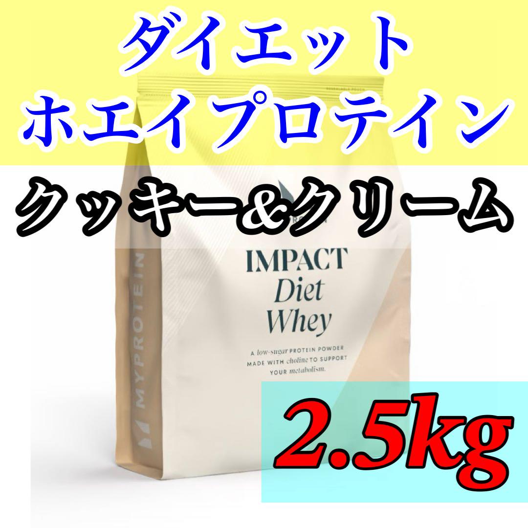 【新品】マイプロテイン Impact ダイエット・ホエイプロテイン 3kg 【ラテ味】☆BCAA HMB グルタミン